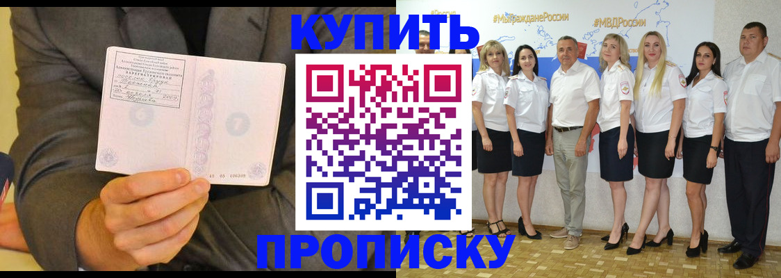 миграционный учет в Котельниково