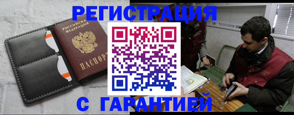 прописка в квартире в Котельниково