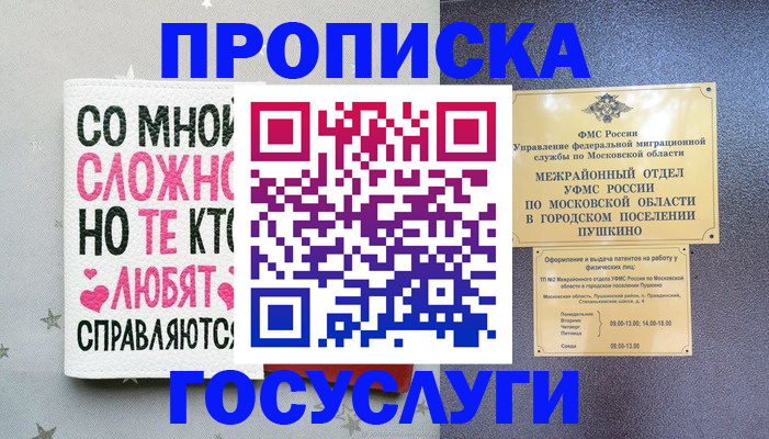 временная регистрация в Котельниково