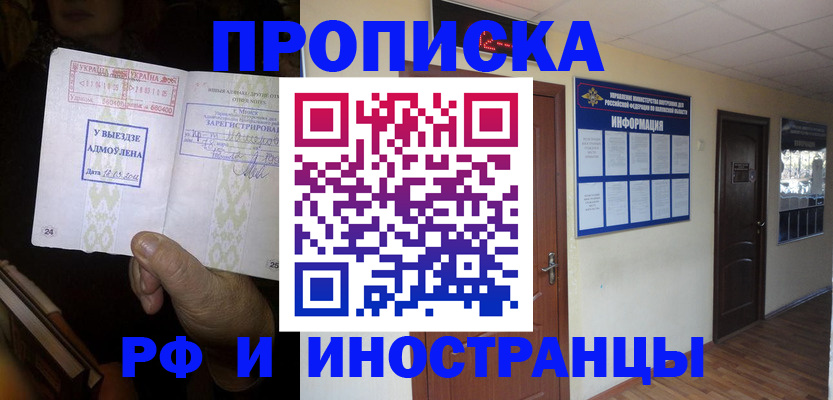 временная регистрация 2025 в Котельниково