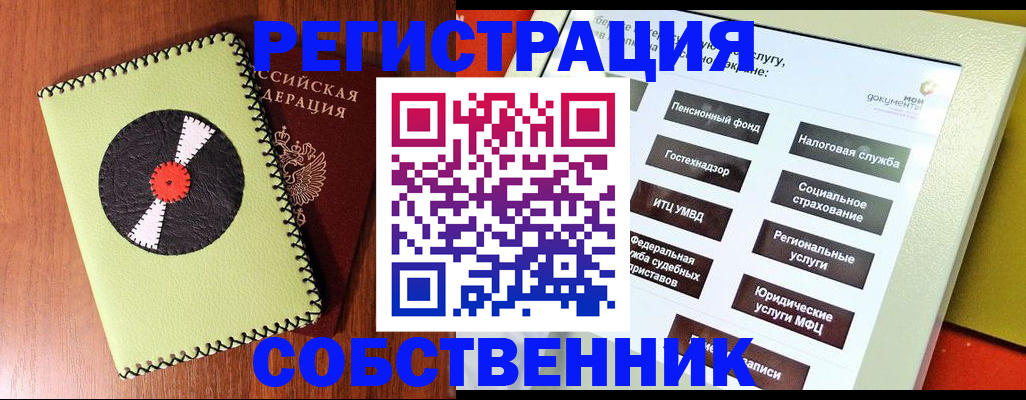 прописка для школы в Котельниково
