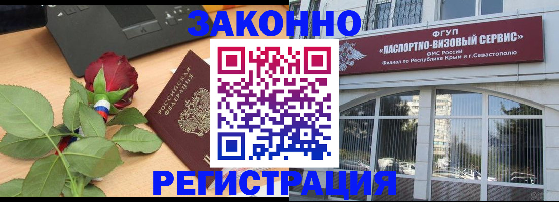 регистрация в Котельниково